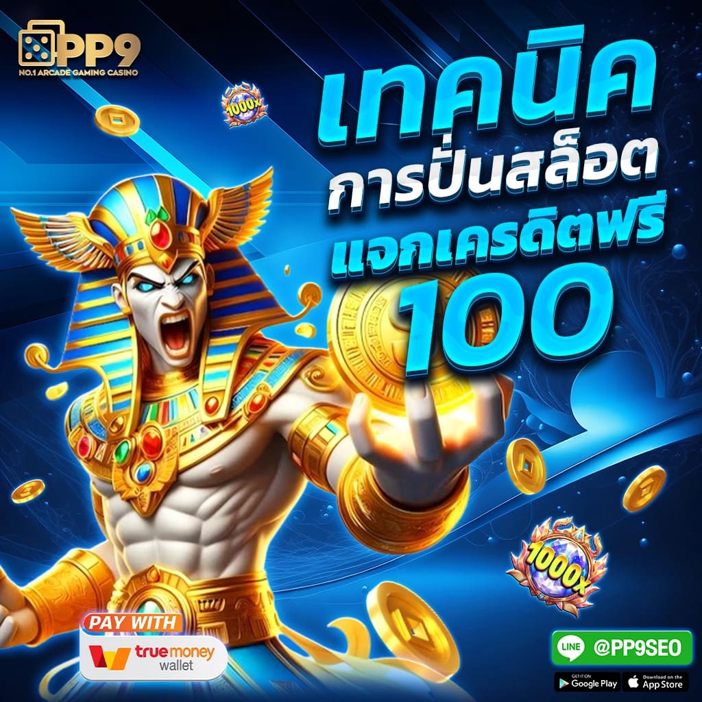 เว็บตรงไม่ผ่านเอเย่นต์ รวมเว็บตรง สล็อต ฝากถอนออโต้ 2026