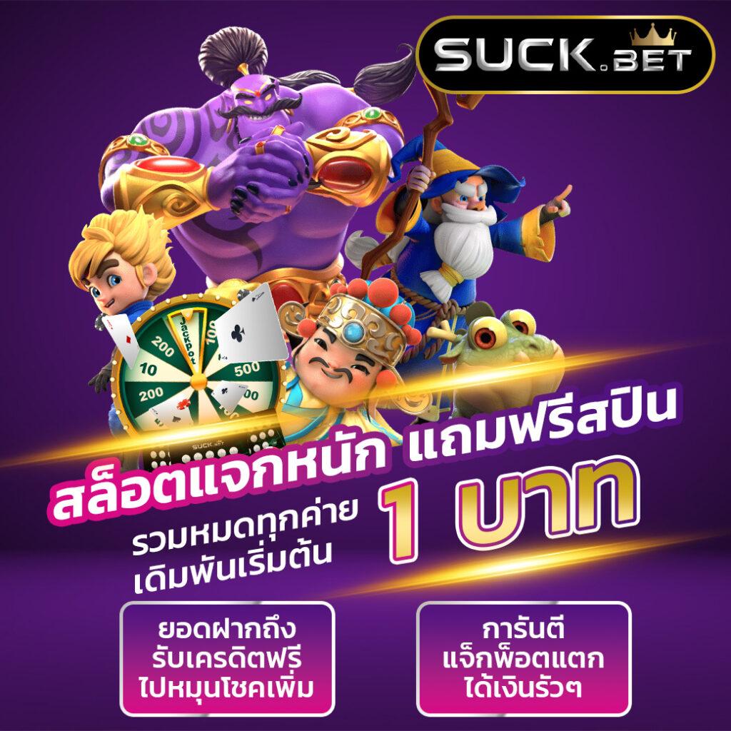 เว็บปั่นสล็อตฟรี เว็บตรง สล็อต ฝากถอนออโต้ ไม่ผ่านเอเย่นต์ 2026
