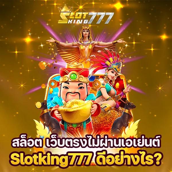 เว็บแทงหวย เว็บตรง สล็อต ฝากถอนออโต้ ไม่ผ่านเอเย่นต์ 2026