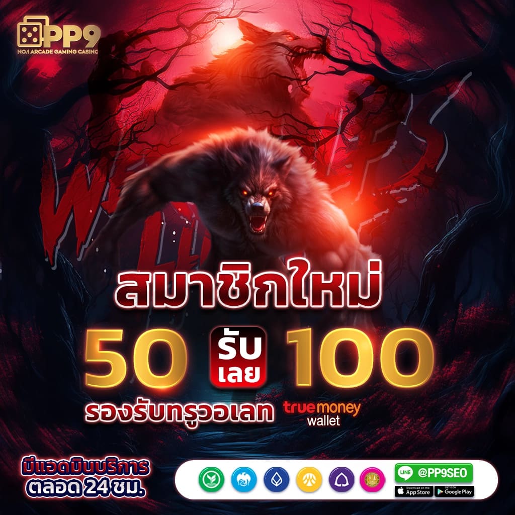 เว็บแมว888 เว็บตรง สล็อต ฝากถอนออโต้ ไม่ผ่านเอเย่นต์ 2026