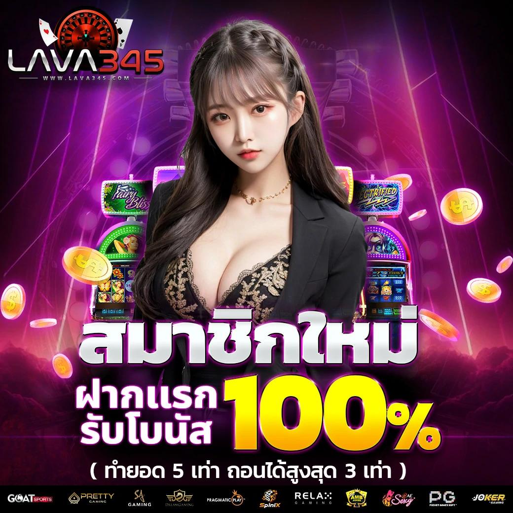 เว็บใจดี24 เว็บตรง สล็อต ฝากถอนออโต้ ไม่ผ่านเอเย่นต์ 2026