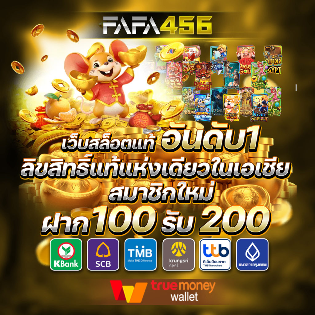 เอมิ เว็บตรง สล็อต ฝากถอนออโต้ ไม่ผ่านเอเย่นต์ 2026