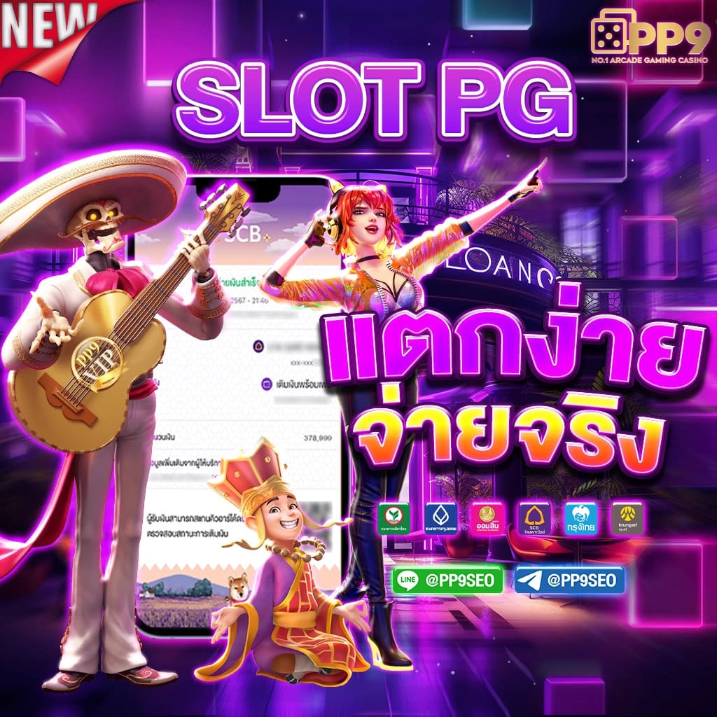 แตกดี777 เว็บตรง สล็อต ฝากถอนออโต้ไม่ผ่านเอเย่นต์ 2026