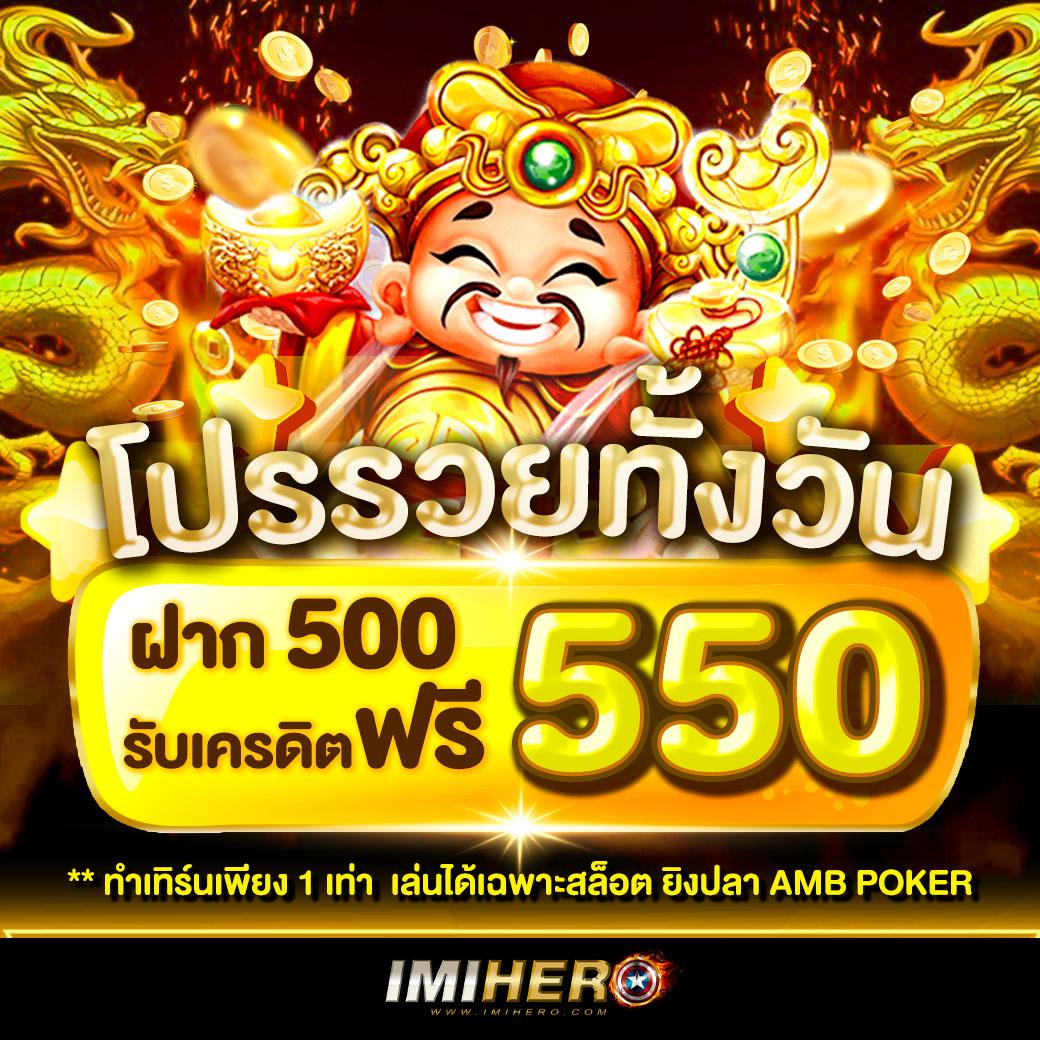 โค้ดเครดิตฟรี 50 ล่าสุด เว็บตรง สล็อต ฝากถอนออโต้ ไม่ผ่านเอเย่นต์ 2026