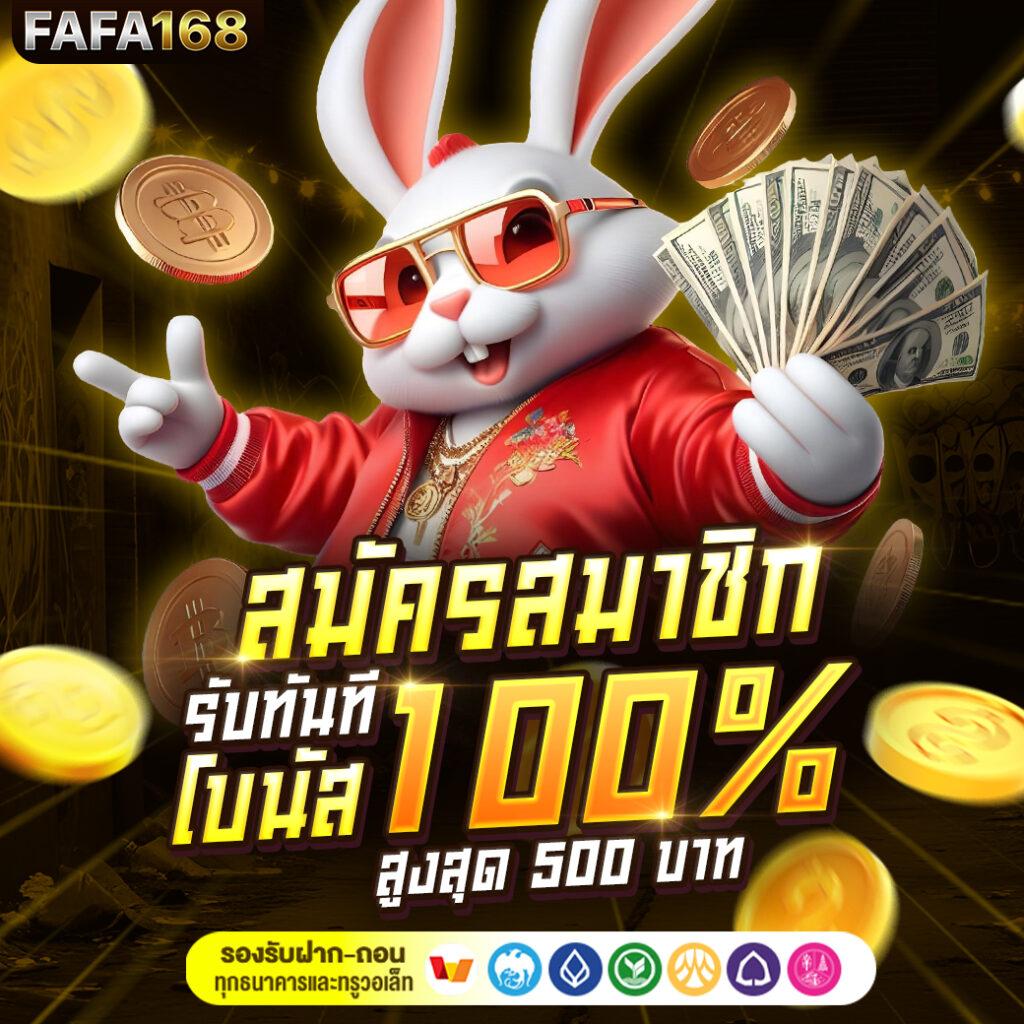 โบนัสฟรี 100 ล่าสุด เว็บตรง สล็อต ฝากถอนออโต้ ไม่ผ่านเอเย่นต์ 2026