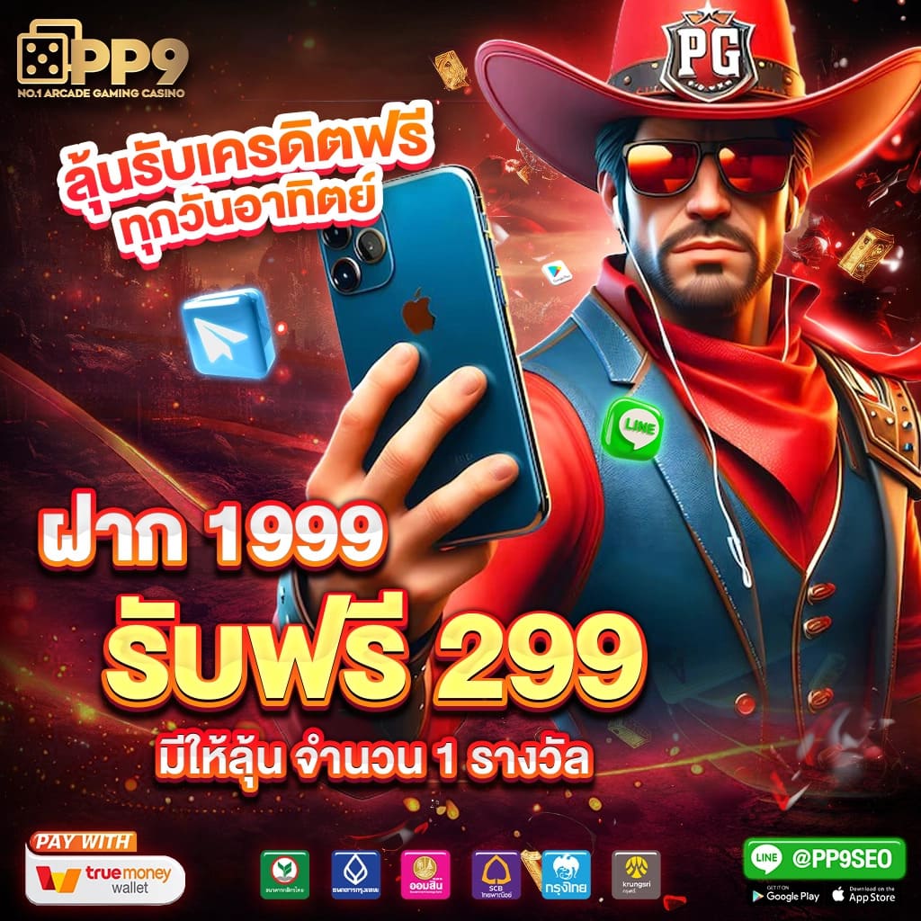 โปร ทุนน้อย ฝาก 5 รับ100 ล่าสุด เว็บตรง สล็อต ฝากถอนออโต้ ไม่ผ่านเอเย่นต์ 2026